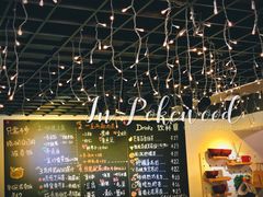-Poke lemon海鲜波奇饭·柠檬茶(金碧开放小区店)