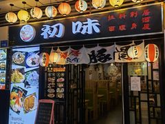 -金轮星光名座生活广场