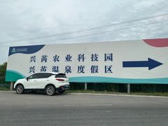 -兴芮温泉度假区