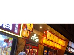 门面-赤谷和牛烧肉居酒屋(石景山店)