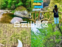 -洛阳白云山景区