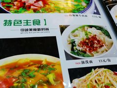 菜单-西北朗益和穆斯林餐厅