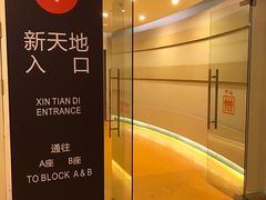 -虹桥天地-停车场