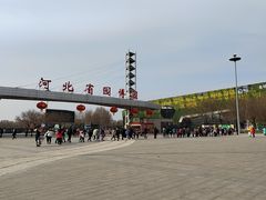 -河北省园博园