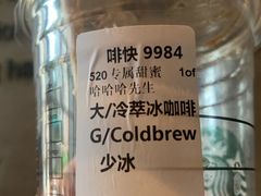 冷萃冰咖啡-星巴克(佛山南海万科店)