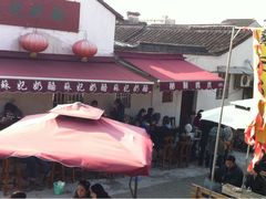 iphone_upload_pic-苏妃奶酪(平江路店)
