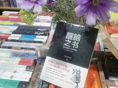 -福荫书店