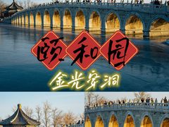 -颐和园