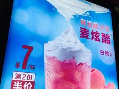 -麦当劳(中山八路店)