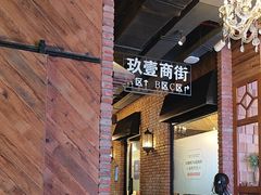 -玖壹咖啡(临河街店)