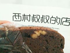 -西村叔叔的店·面包·甜品·蛋糕(崂山丽达店)