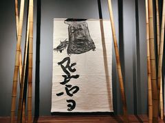 -苏州本色美术馆