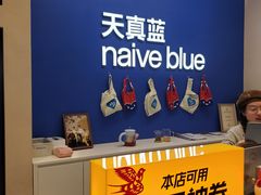-天真蓝照相馆(五角场百联又一城店)