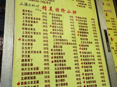 -醉贤居