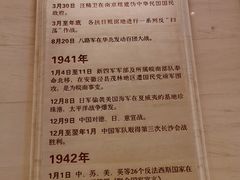 -中国人民抗日战争纪念馆