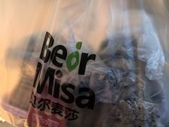 -贝尔麦莎(城上城店)