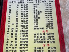 菜单-华威达牛庄(黄埔大道西店)
