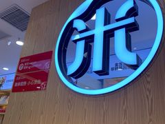 -米村拌饭(欧亚万豪店)