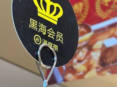 -海底捞火锅(攀枝花万达店)