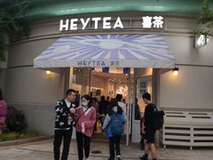 门面-喜茶(迪士尼小镇DP店)