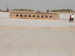 -汉长安城未央宫国家考古遗址公园