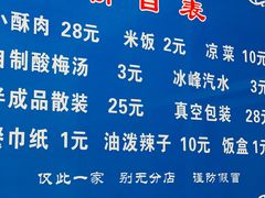-定家小酥肉·清真(回民街店)