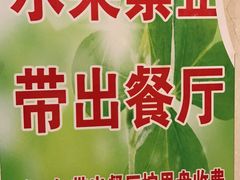 -美林大浴场(奥体中心店)
