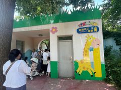 -成都动物园