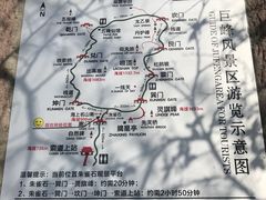 -崂山巨峰游览区