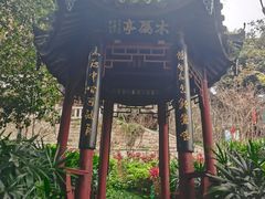 -乌山风景区