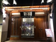 门面-酸喜·三度酸·贵州味