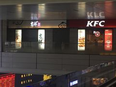 -吉祥馄饨(虹桥火车站店)