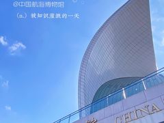 -上海中国航海博物馆