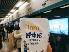真鲜包鲜牛奶-一鸣真鲜奶吧(三山街地铁站店)