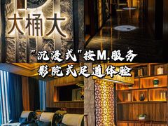 -江南足纪·影院足道·轻奢SPA(笋岗HALO广场店)