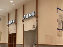-小满手工粉(北京来福士店)