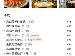 -富淳饭店(陆家嘴保利广场店)