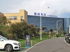 -贵阳高新惠诚食品有限公司