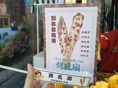 -热喜·现包大馅汤圆(老街店)
