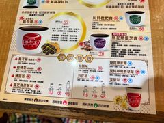 -恭和堂 龟苓膏(铜锣湾店)
