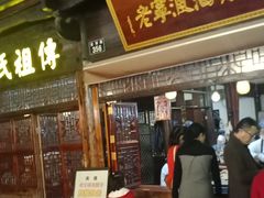 门面-南塘油赞子(南塘店)