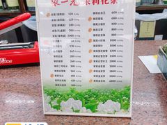 -张一元(总店)