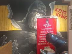 -kingkong大猩猩烤肉(CBD店)