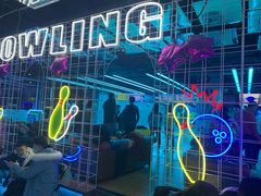 -世代星球·保龄球·镭战真人CS·团建(杨浦店)