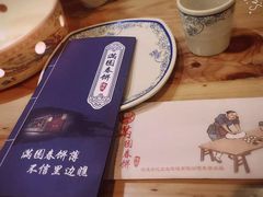 -满园烤鸭·春饼(太原街万达店)