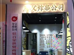 -百荣世贸商城
