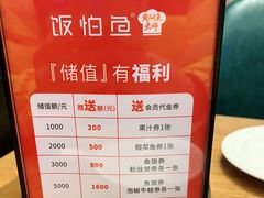 -饭怕鱼(阳光100店)