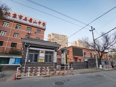 -红光山