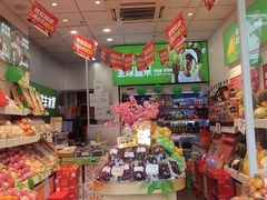 -鲜丰水果(番禺路店)