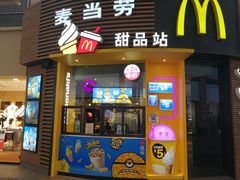 -麦当劳(番禺易发商业街店)